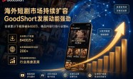 坚持用户需求导向 空域视界持续优化平台功能助力低空经济高质量发展