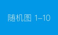 第八届孙多勇®跨年演讲圆满落幕 孙多勇：跨年演讲我还要再办22年