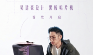 Project V正式发布：历时一年半的明星共创实验，开创明星联名新范式