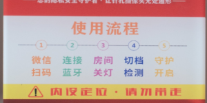 安维居共享防偷拍探测器：重塑隐私安全防线的光学守护者