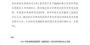 臻萃酶科技荣获江苏省科学进步奖，董事长兼CEO周训勇博士科研贡献获表彰