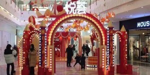 昌平年货节启动，25家商业综合体参与！