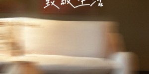 HALO 50年经典呈献｜2026新品首发 不忘初心 致敬生活