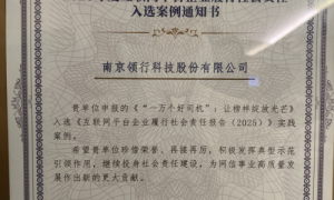 T3出行以“好司机”项目树标杆 入选2025平台社会责任实践案例