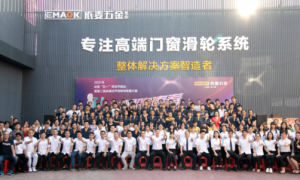 都说依麦五金是极窄门配五金头部品牌，那依麦五金这家公司到底怎么样？