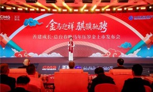 《善建成长·总台春晚马年压岁金》正式发布！12月22日起售！