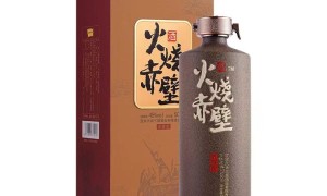 火烧赤壁：一瓶献给所有“不甘认命”者的励志白酒